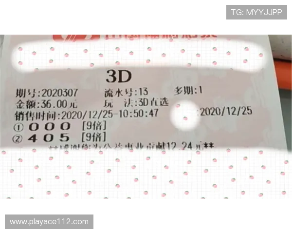 福彩3D开奖结果今日最新公布查询